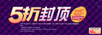 双12促销