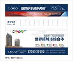 临时停车卡