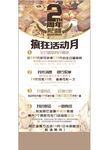 周年庆促销