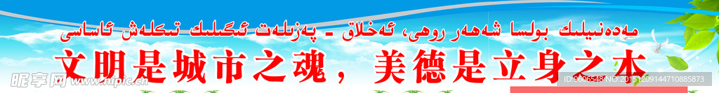 创建 文明 城市 宣传  标语