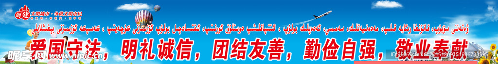 创建 文明 城市 宣传  标语