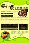 食品安全