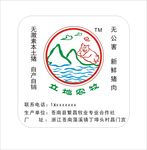 养殖合作社图标