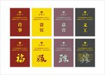 工作证