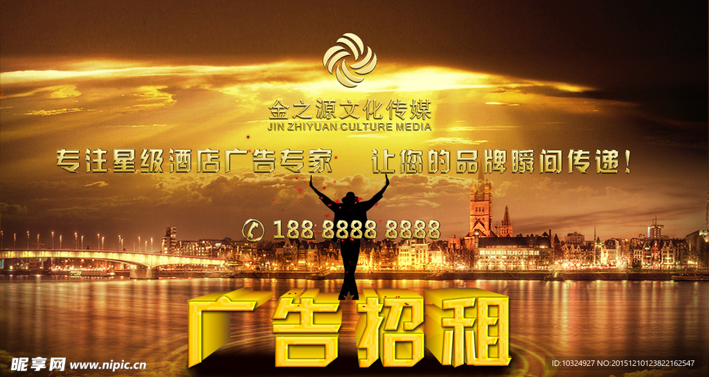 广告位招租