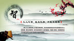 中国风展板