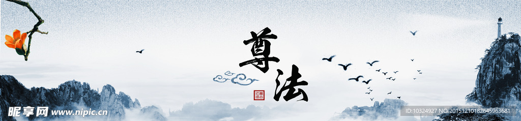 中国风展板