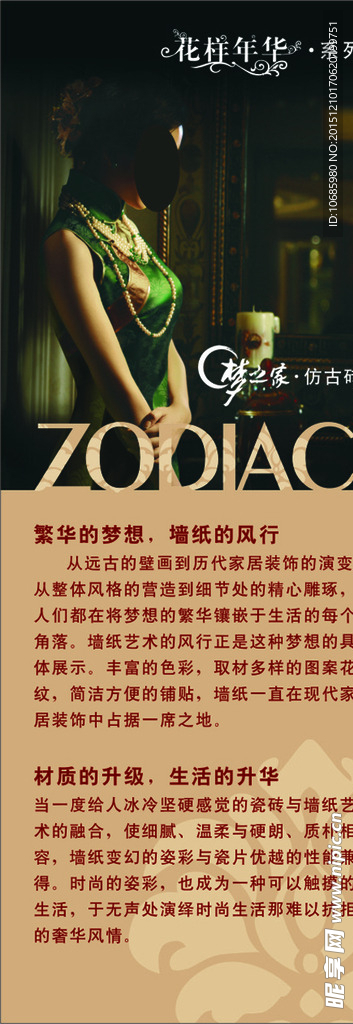 珠宝展架设计