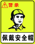 警示牌