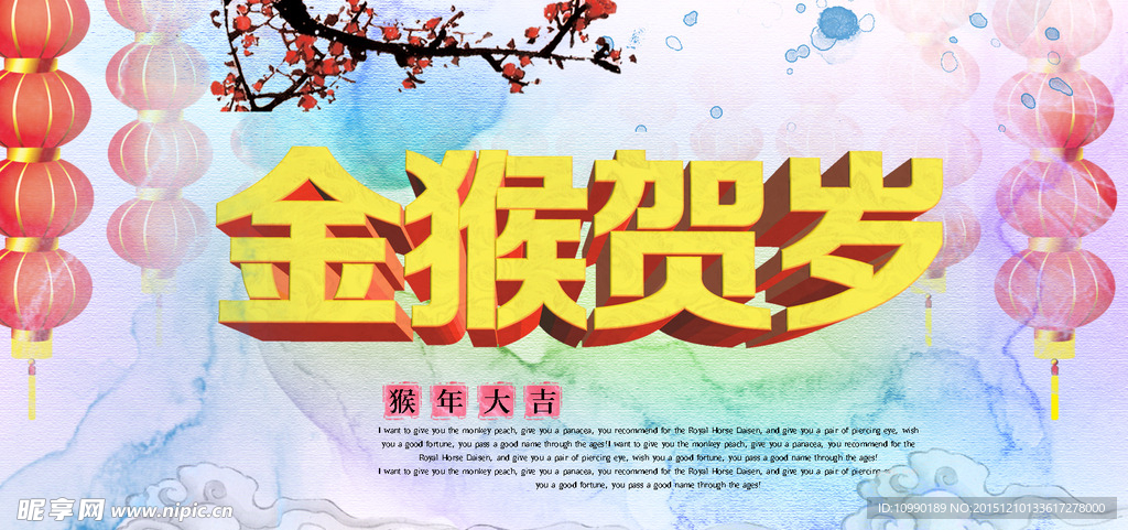 新年促销