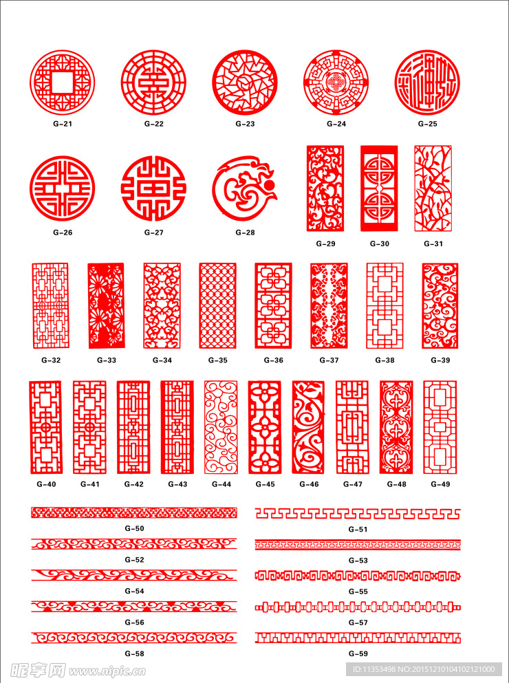 实木窗花矢量图