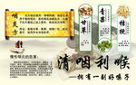 清咽利喉