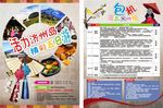 济州岛旅游宣传单