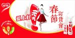 春节订货会