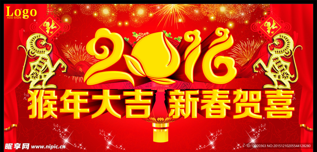 猴年大吉 新春贺喜