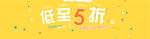 儿童鞋海报活动海报图