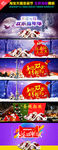 圣诞节新年首页海报模板淘宝天猫