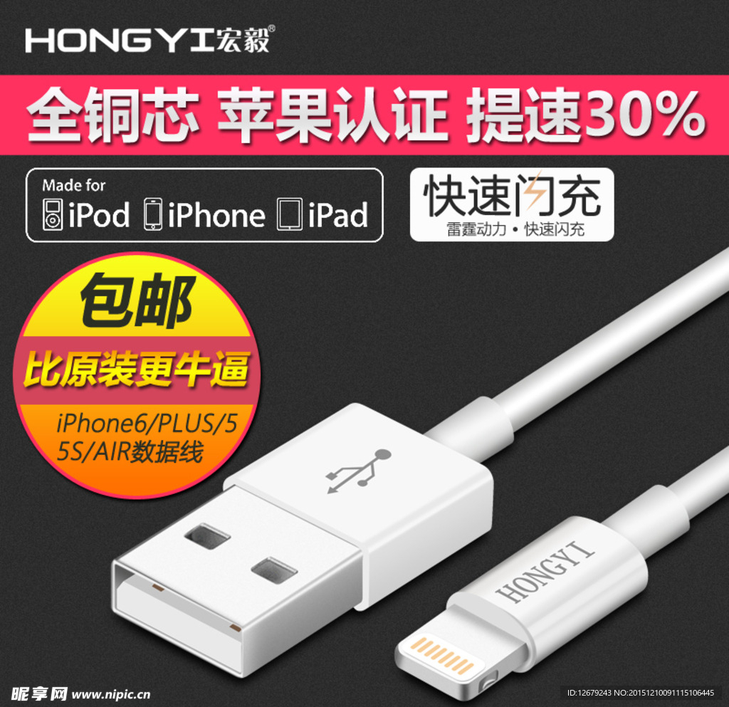 数据线主图图片