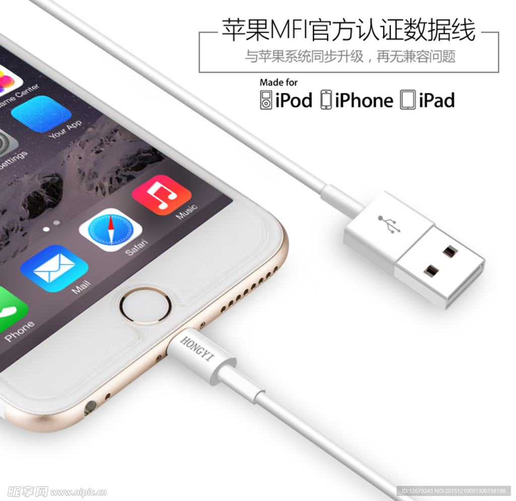 数据线主图图片
