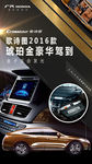 歌诗图2016款琥珀金豪华驾到