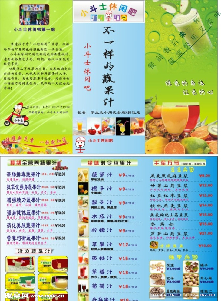菜单