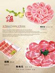 美食海报 中国风 五花肉海报