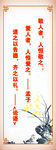 中国风校园展板