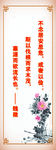 中国风展板