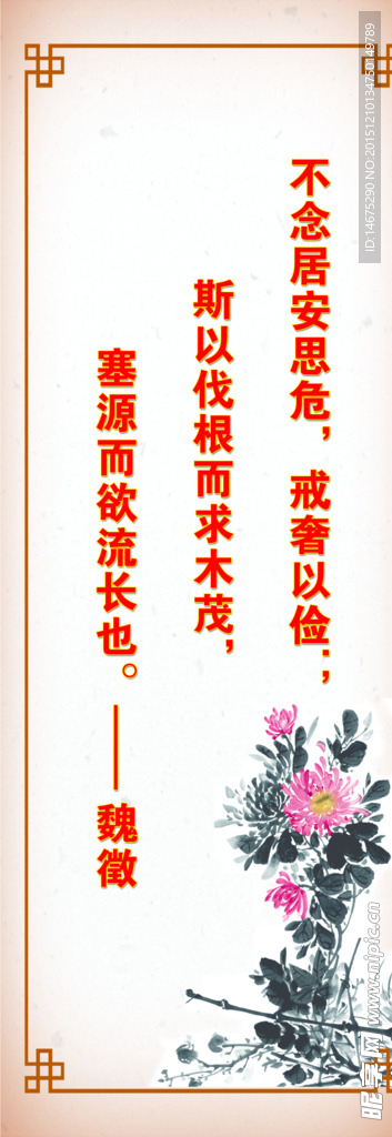 中国风展板