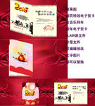 水墨马新年2016猴年翻页贺卡