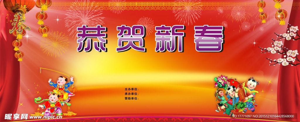 新春背景