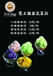 鲜果泥系列