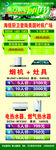 东方家电厨卫