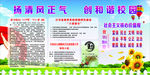 创建和谐校园