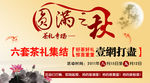 活动海报设计