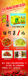 展架 特价菜 餐饮海报