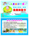 洗澡卡