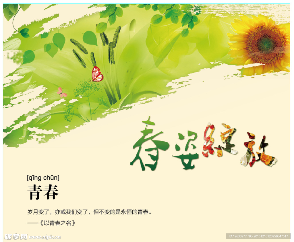鼠标垫背景