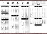 点菜单