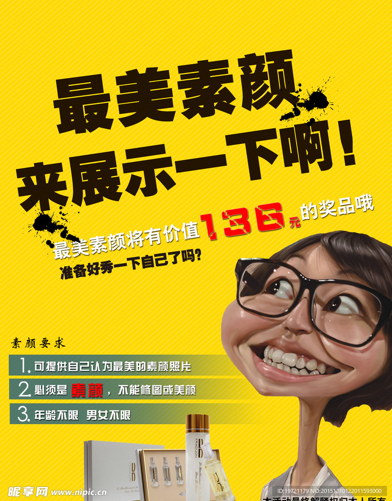 美容广告