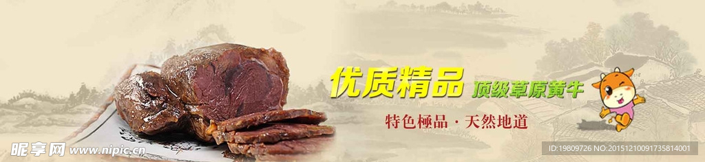 淘宝1688海报
