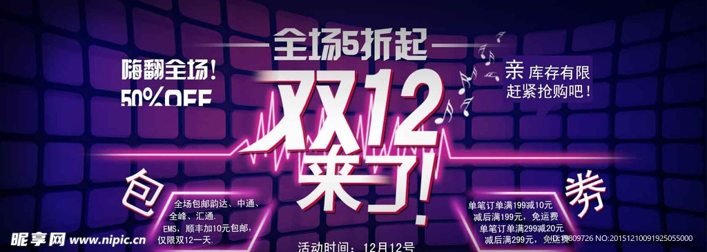 双12