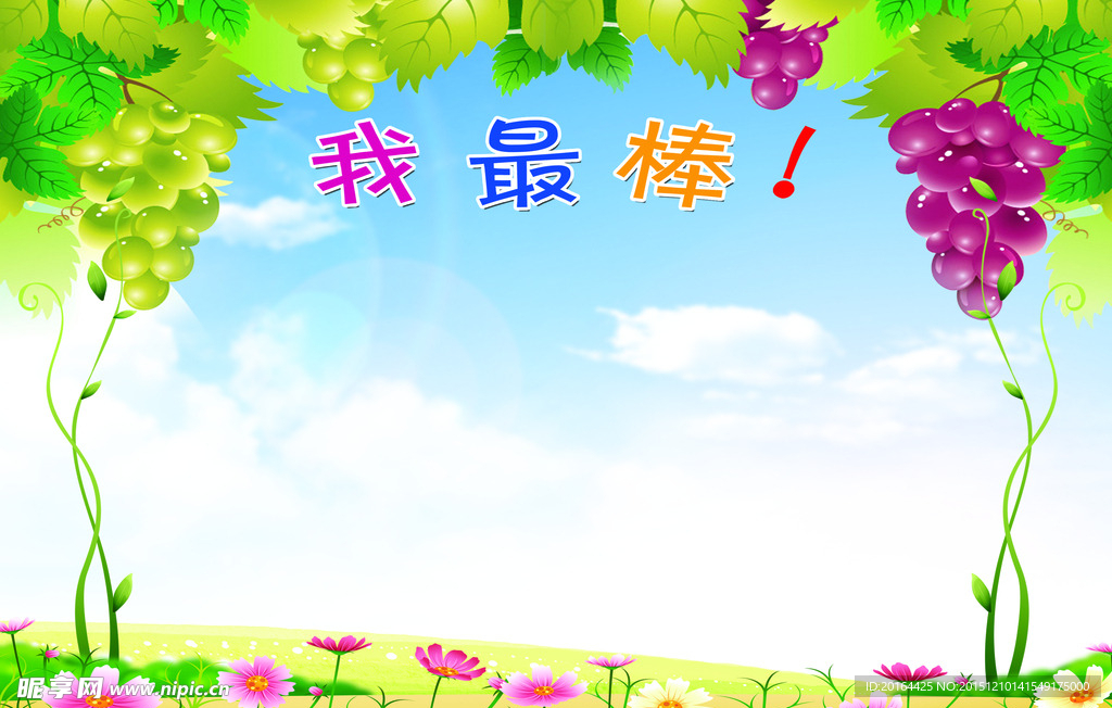 校园展板