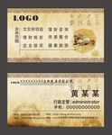高档名片
