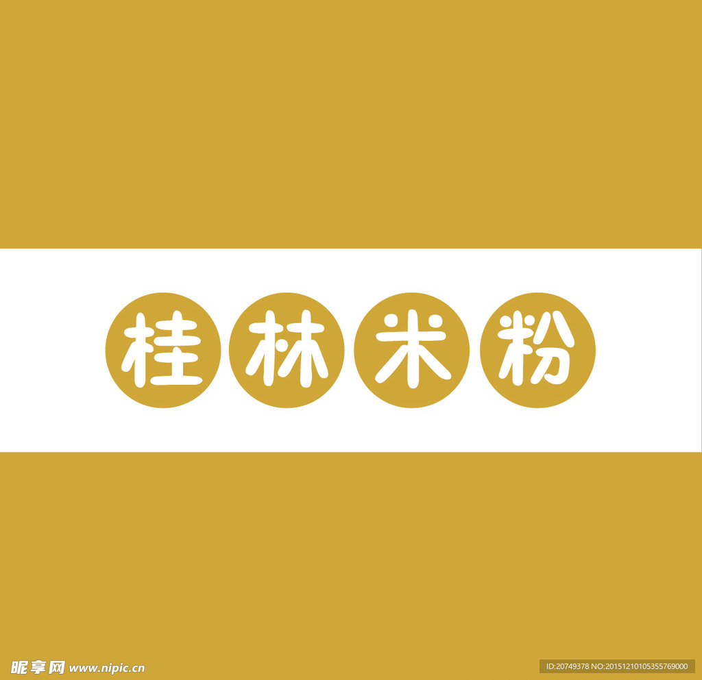桂林米粉logo