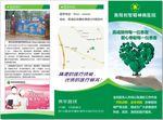 医院三折页