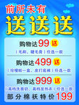 礼品送送送活动