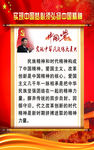 中国梦