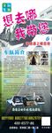 旅游展架