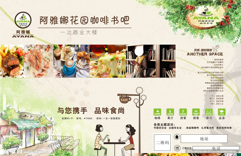 咖啡店 西餐 垫纸